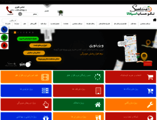 nekohesab.com screenshot