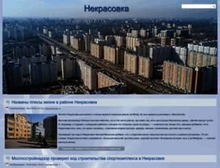 nekrasovka.org screenshot