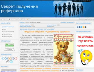 neks2013.ucoz.ru screenshot