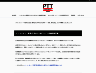 nelt.co.jp screenshot