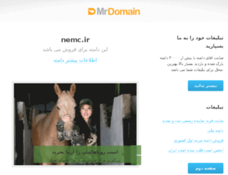 nemc.ir screenshot