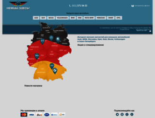 nemcy-zdes.ru screenshot