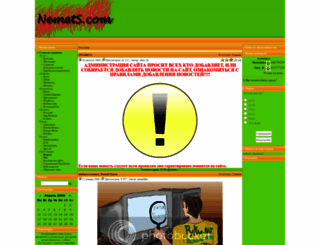 nemets.com screenshot