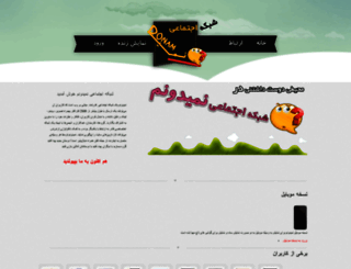 nemidoonam.com screenshot