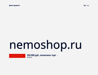 nemoshop.ru screenshot