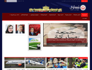 nemsawy.com screenshot