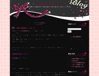 nenesanlove.sblo.jp screenshot