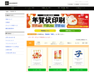 nengajo-no-chikara.com screenshot