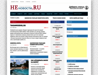 nenovosty.ru screenshot