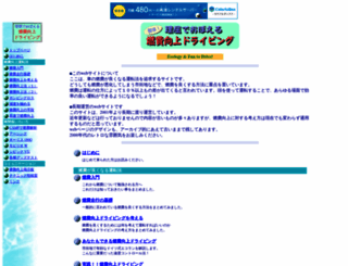 nenpikoujyou.com screenshot