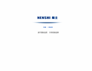 nenshi.com screenshot