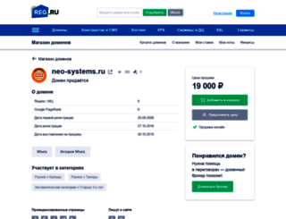 neo-systems.ru screenshot