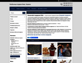 neobychnye-podarki.uaprom.net screenshot