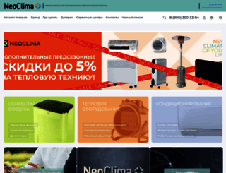 neoclima.ru screenshot
