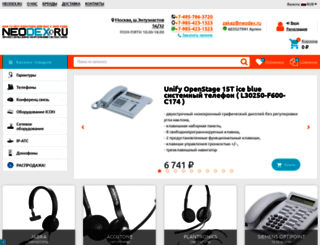 neodex.ru screenshot