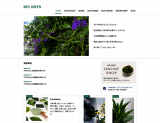 neogreen.co.jp screenshot