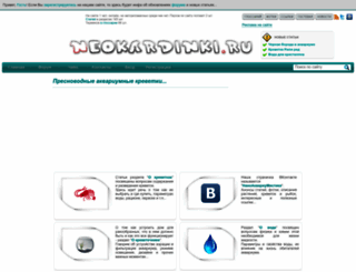 neokardinki.ru screenshot