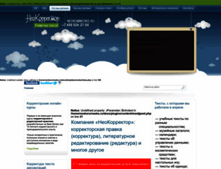 neoko.ru screenshot