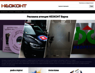 neokont.com screenshot
