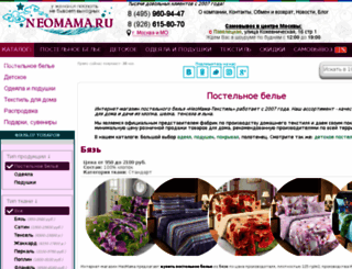 neomama.ru screenshot