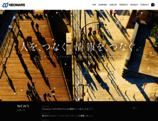 neomars.co.jp screenshot