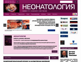 neonatology-nmo.geotar.ru screenshot