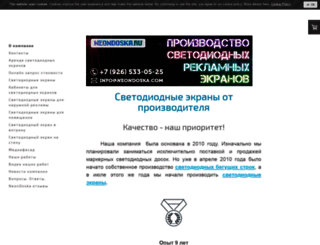 neondoska.ru screenshot