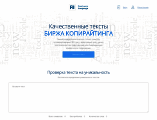 neotext.ru screenshot