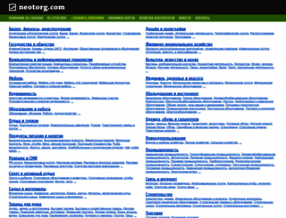 neotorg.com screenshot
