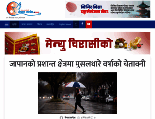 nepalsandesh.com screenshot