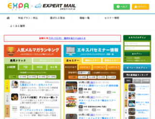 nepl.jp screenshot