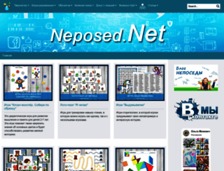neposed.net screenshot