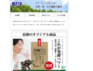 nepto.co.jp screenshot