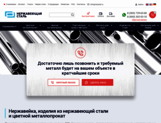 nerjstal.ru screenshot