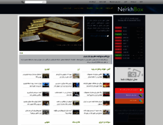 nerkhbox.com screenshot