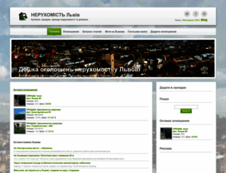 neruxomist-lviv.at.ua screenshot