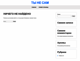 nesam.net.ua screenshot