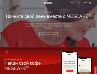 nescafe.ru screenshot