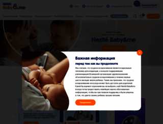 nestlebaby.ru screenshot