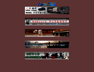 net-club.co.jp screenshot