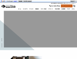 net-eiko.co.jp screenshot