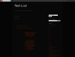 net-list.blogspot.it screenshot