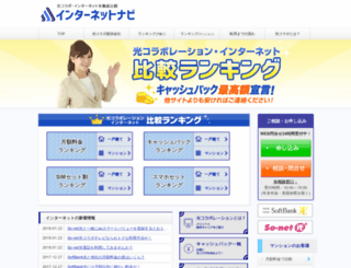 net-navigate.com screenshot