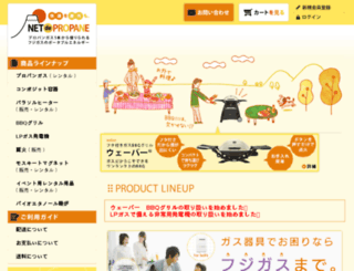 net-propane.com screenshot