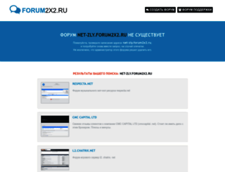 net-zly.forum2x2.ru screenshot