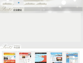 net.enorth.com.cn screenshot