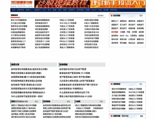 net767.com screenshot