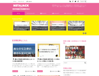 netajack.com screenshot