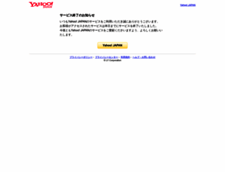 netallica.yahoo.co.jp screenshot