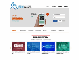 netban.cn screenshot